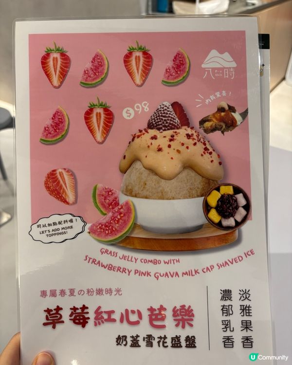 八時銅鑼灣新店｜每日100杯免費茶飲‼️