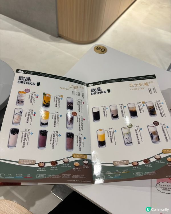 八時銅鑼灣新店｜每日100杯免費茶飲‼️