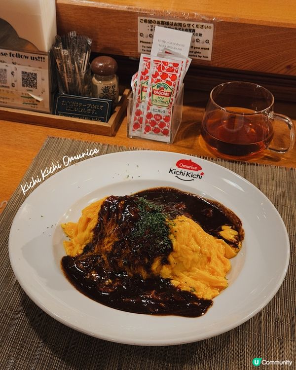 京都老爺爺蛋包飯 ◜ Kichi Kichi ◞ ෆ​ 