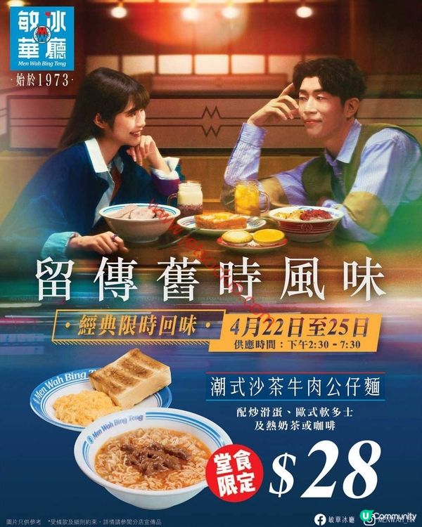 敏華$28沙牛麵套餐