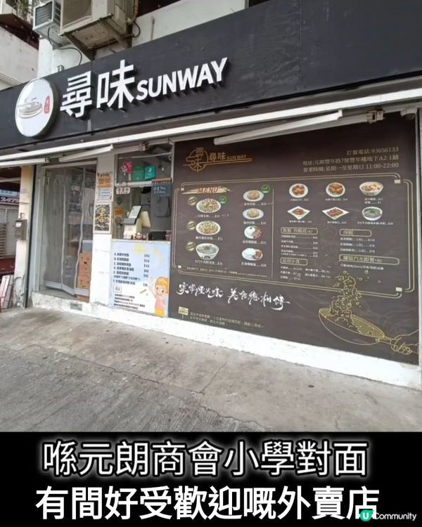 元朗高質健康外賣店！尋味🤤