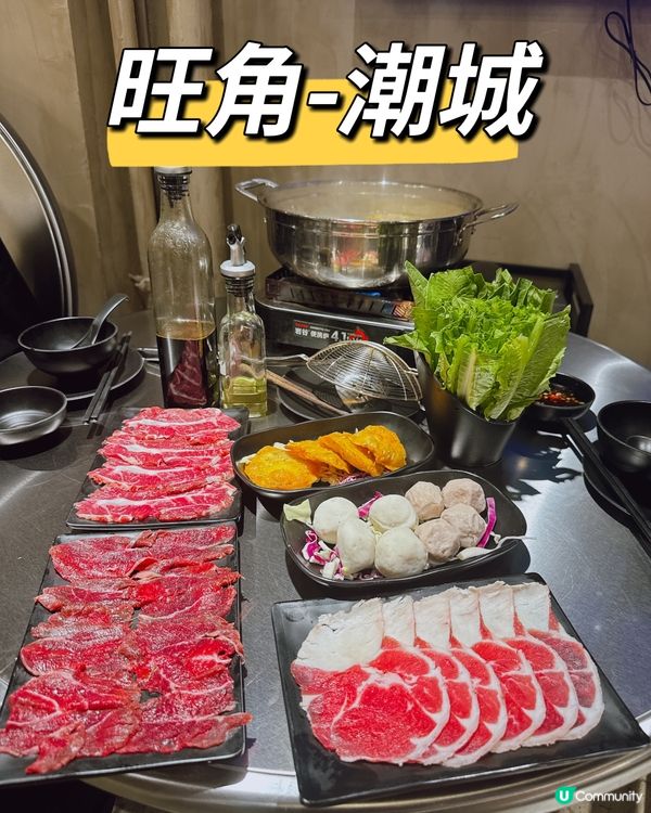 旺角打邊爐🔥 食到停唔到🤤