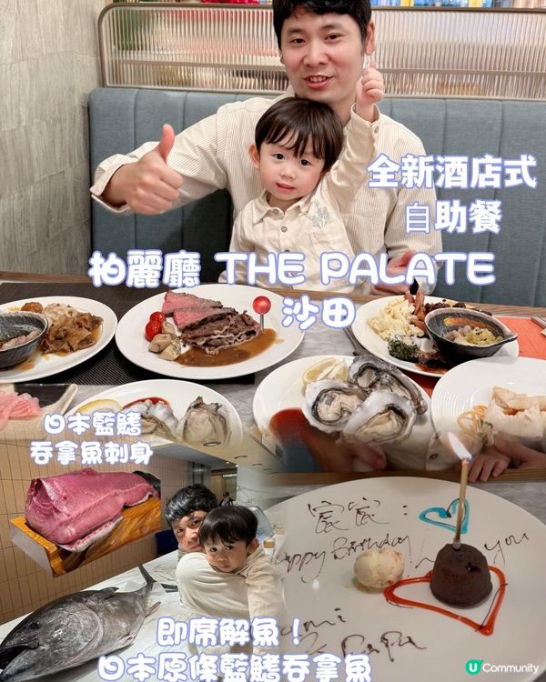 全新酒店式⾃助餐The Palate柏麗廳