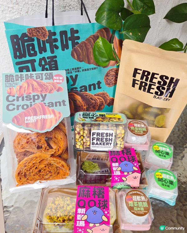 ## 開心果控必睇！🤤