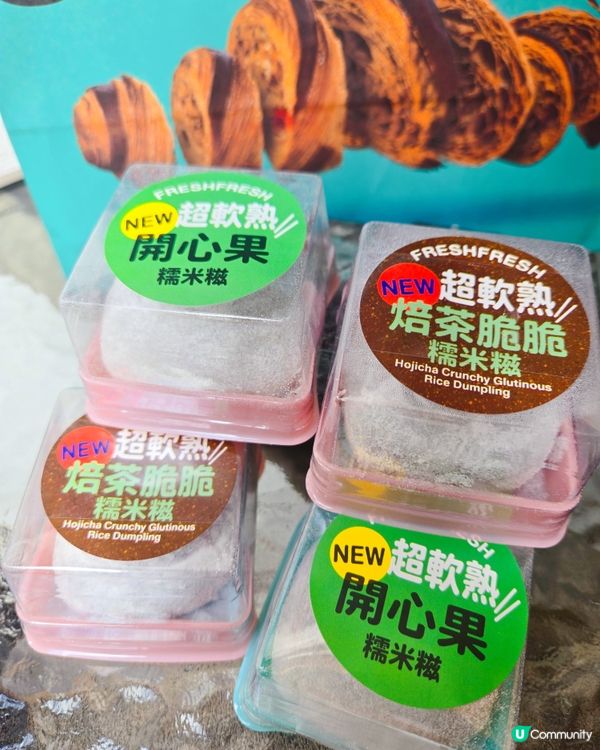 ## 開心果控必睇！🤤