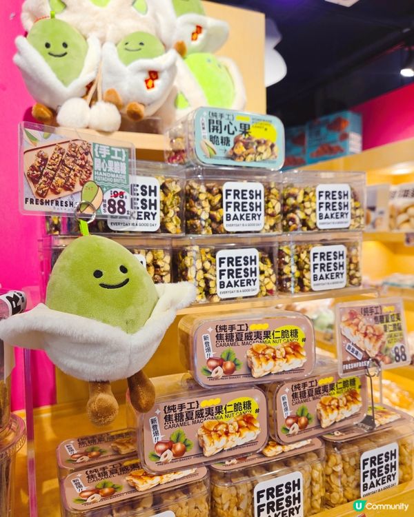 ## 開心果控必睇！🤤