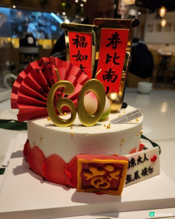 🎈幸福提拉米