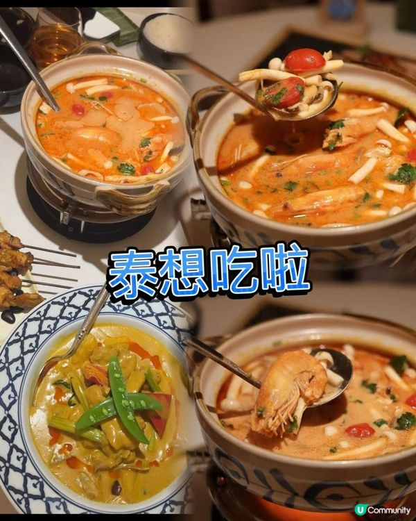 泰想你！泰特色！北上都食到泰國菜啦！