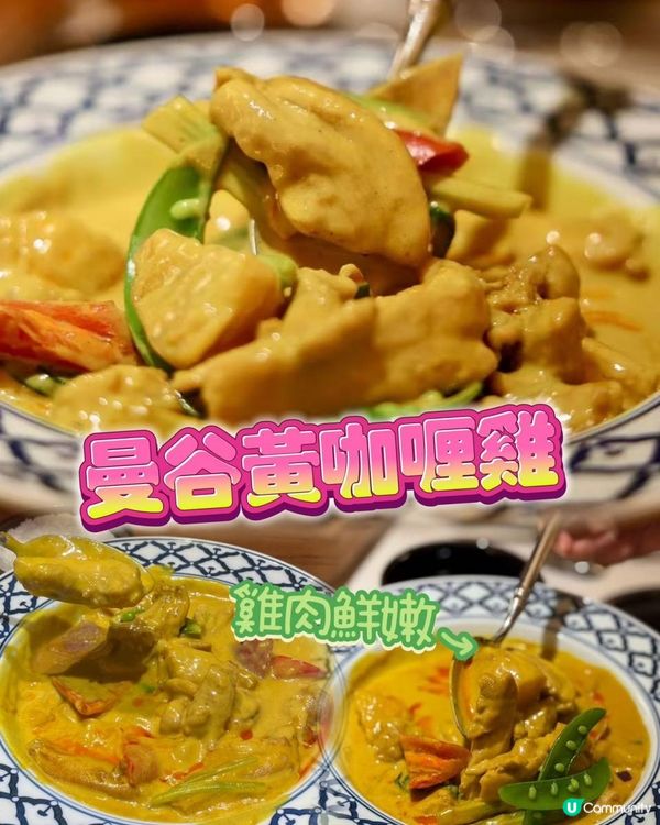 泰想你！泰特色！北上都食到泰國菜啦！