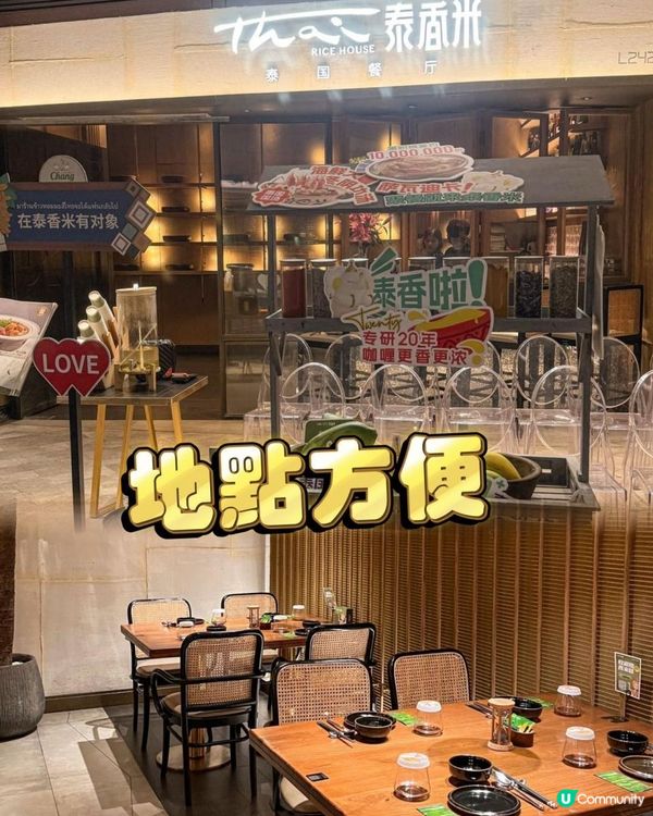 泰想你！泰特色！北上都食到泰國菜啦！