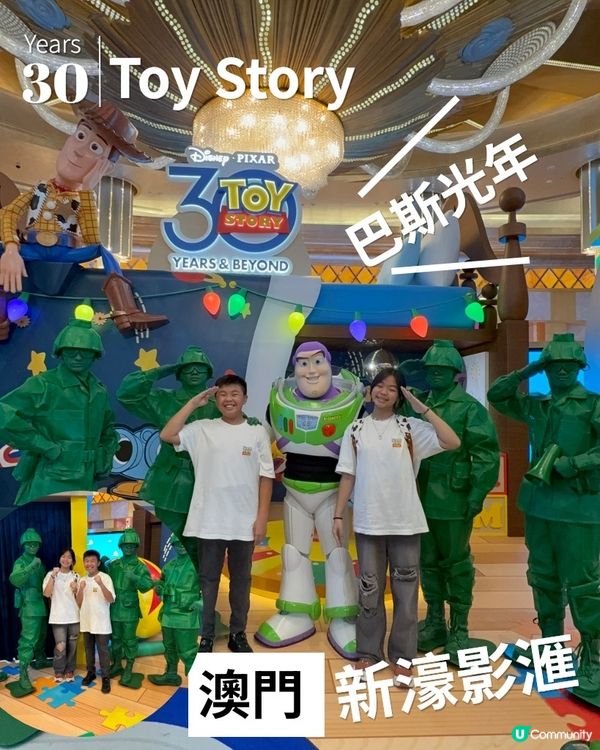 反斗奇兵30週年🤩超寫實巨型打卡位📸癲到爆！