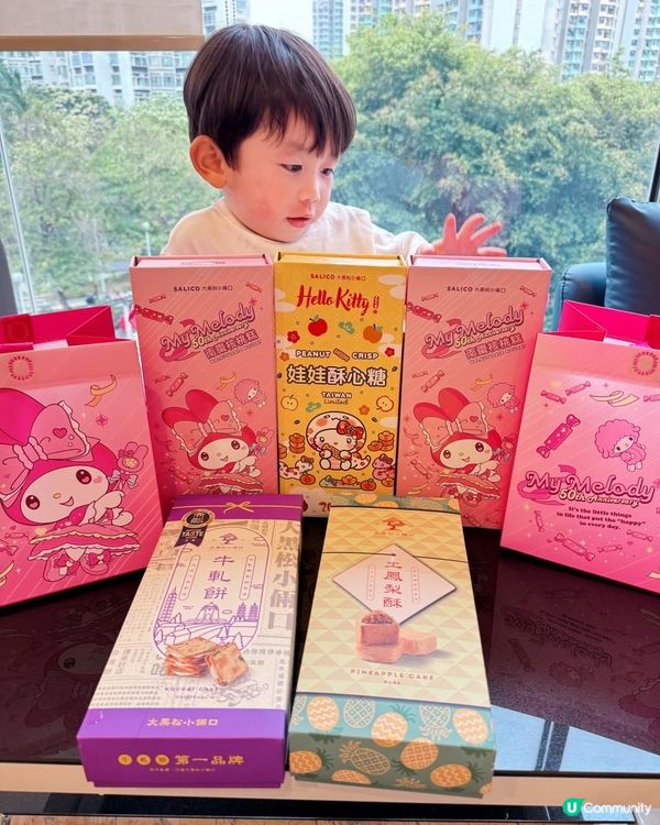【💝大黑松小倆口x🎀Melody限量聯名禮盒】