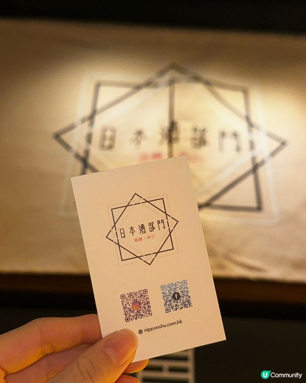 好想試下唔同嘅日本清酒🍶,可以去邊間好❓去試左位於尖沙咀嘅N...