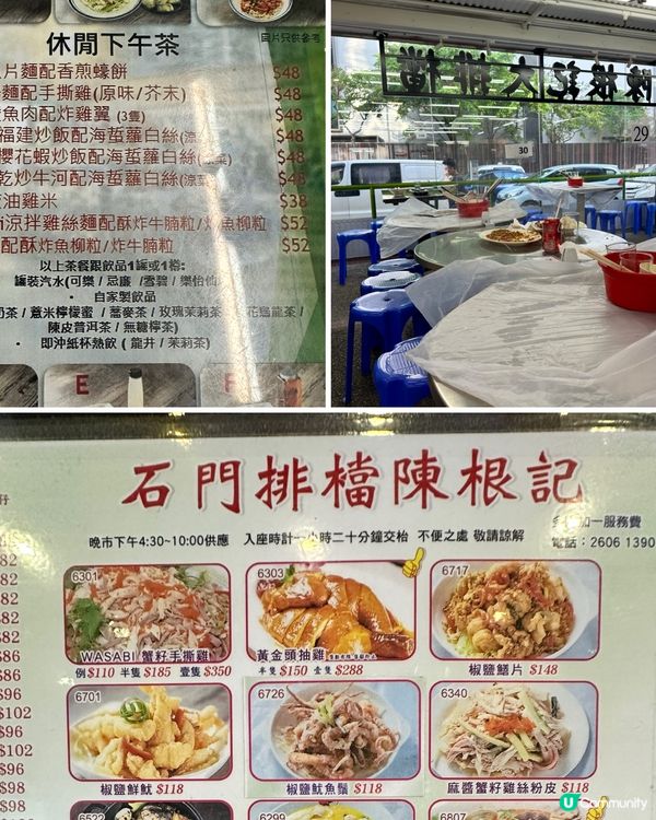 石門～抵食下午茶☕️