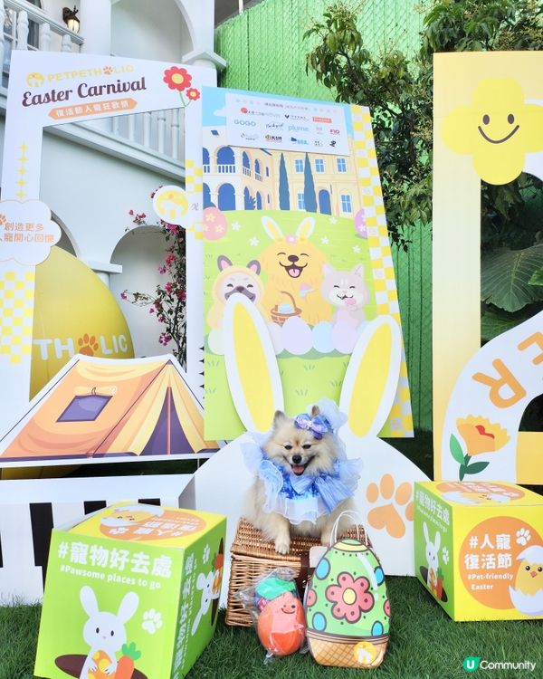 復活節人寵狂歡祭