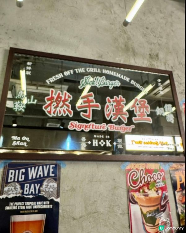 好味道😋sickburger