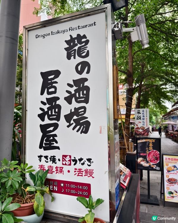 深圳關西壽喜燒店，專人為你烹調