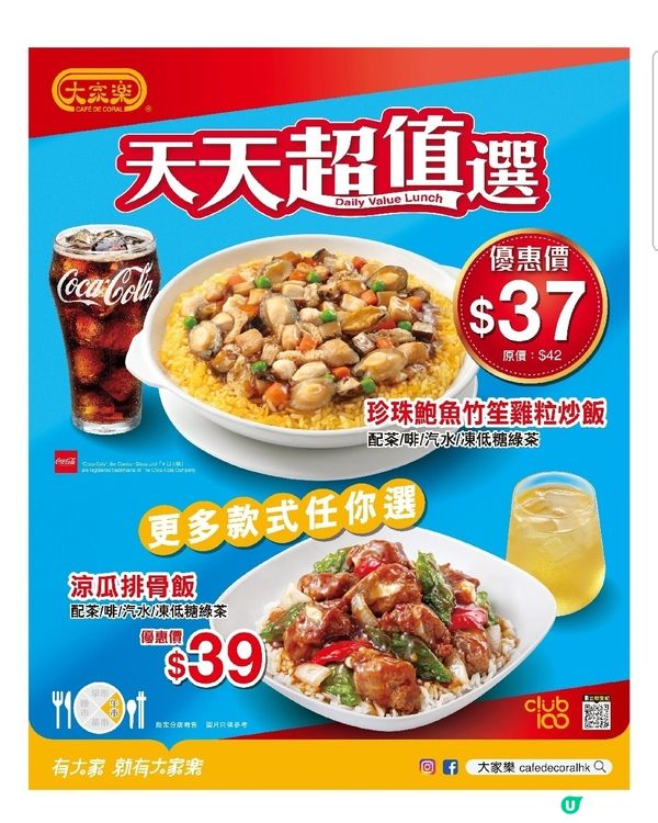 雙“家”都有優惠。