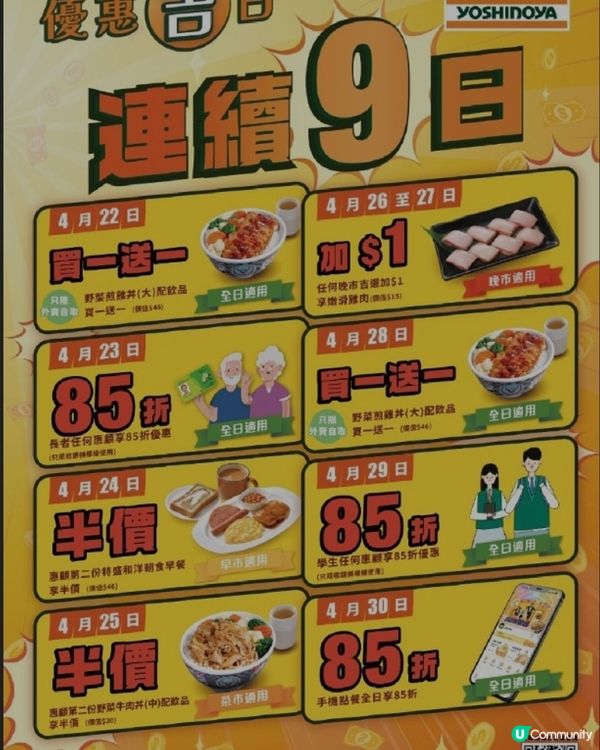 雙“家”都有優惠。