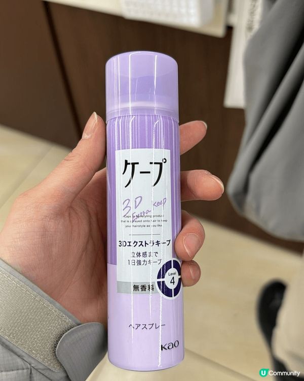 自己錢睇到推薦既瀏海定型噴霧，噴上之後唔會乾硬，感覺自然，好...