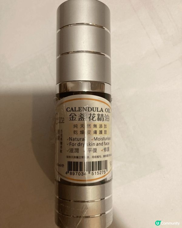 金盞花精油，純天然，無添加，用後令皮膚感覺滋潤，修護皮膚。