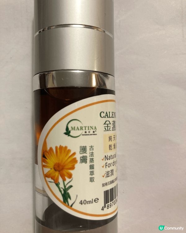 金盞花精油，純天然，無添加，用後令皮膚感覺滋潤，修護皮膚。