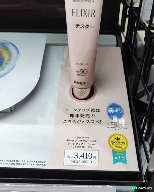 香港推介的Shisedo 膠原妝前防曬底霜系列 （SPF50...