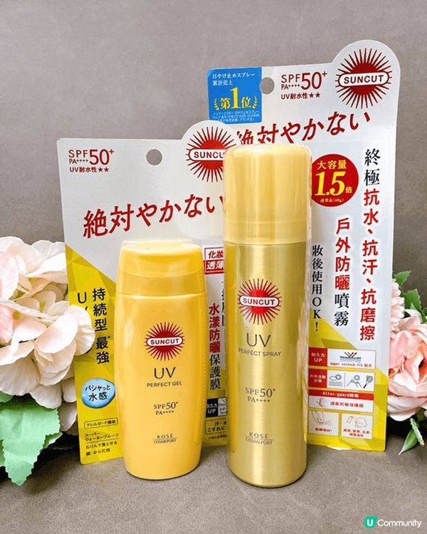 🌞夏天就到啦❗️大家準備好迎接夏日未呢？💖 早排去完日本sh...