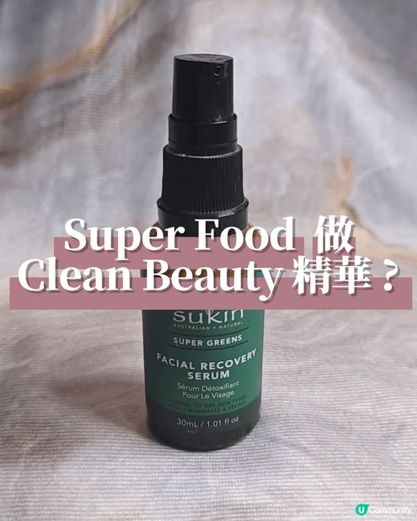 從成份到採購過程到使用體驗，選擇護膚產品都是一門學問。如 S...