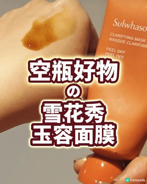 從成份到採購過程到使用體驗，選擇護膚產品都是一門學問。如 S...