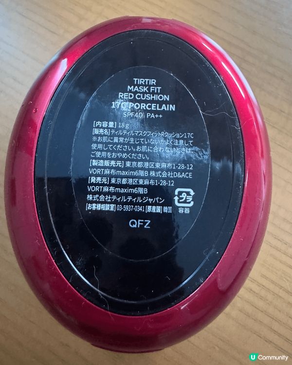 呢個係TIRTIR既紅色氣墊粉底，佢絕對係我呢啲日日趕時間返...