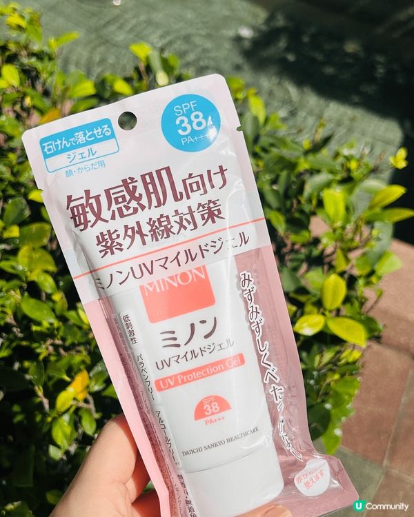 敏感肌都可以用的防曬 仲有小小調色功效 幾好用