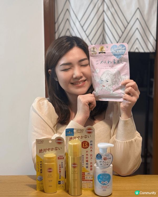 🌸早前去完日本旅行入手咗好多大熱護膚品，有好多夏日必備好物要...