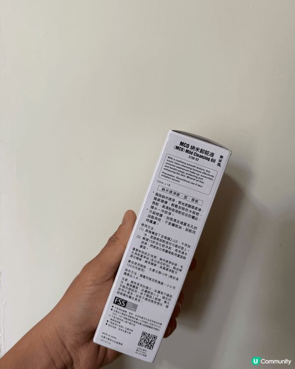 MCO Mild Cleansing Oil: