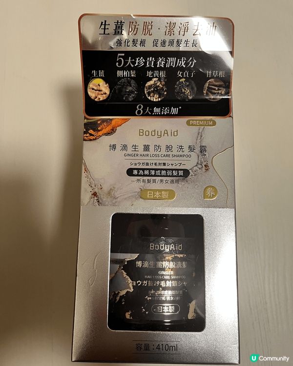 今天要介紹這款防脫髮洗髮精和滋養護髮素的魔力！