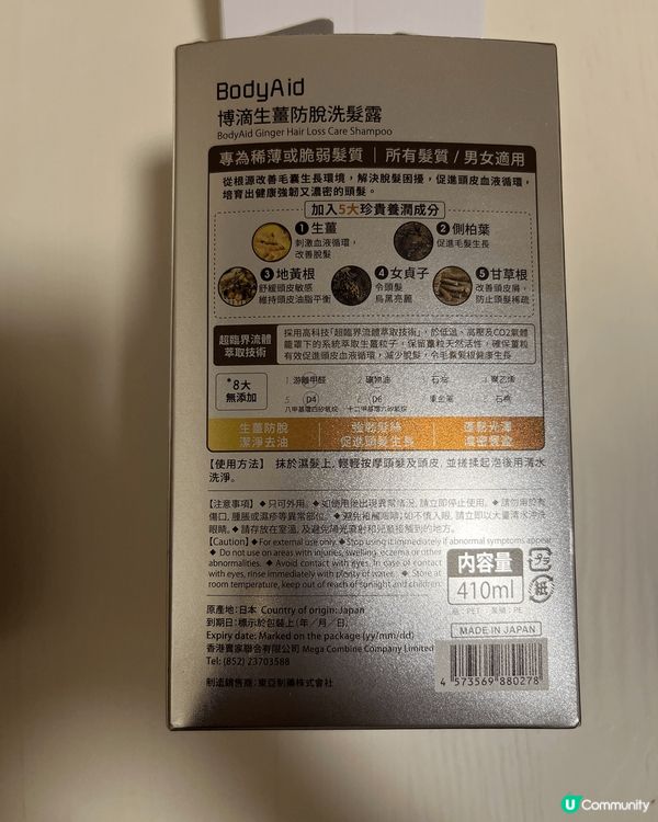 今天要介紹這款防脫髮洗髮精和滋養護髮素的魔力！
