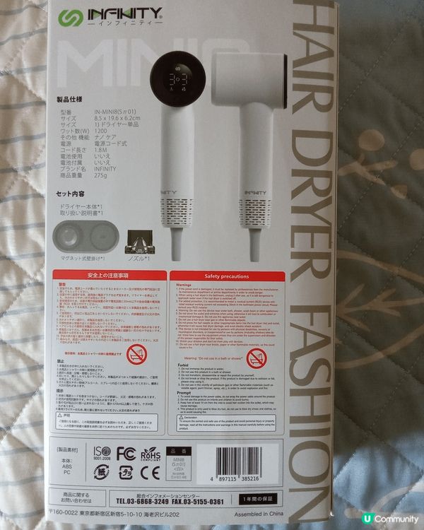 🥇史上最細 藍光水潤負離子活髮風筒🥇