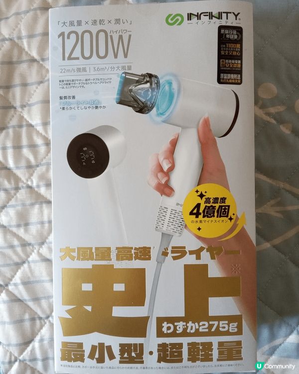 🥇史上最細 藍光水潤負離子活髮風筒🥇