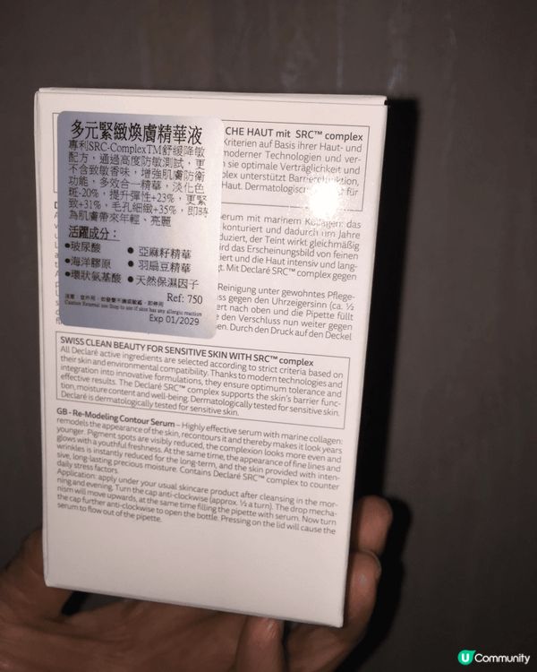 轉季令皮膚敏感，一定要保濕及緊緻，而且一定要做好防曬，避免皮...