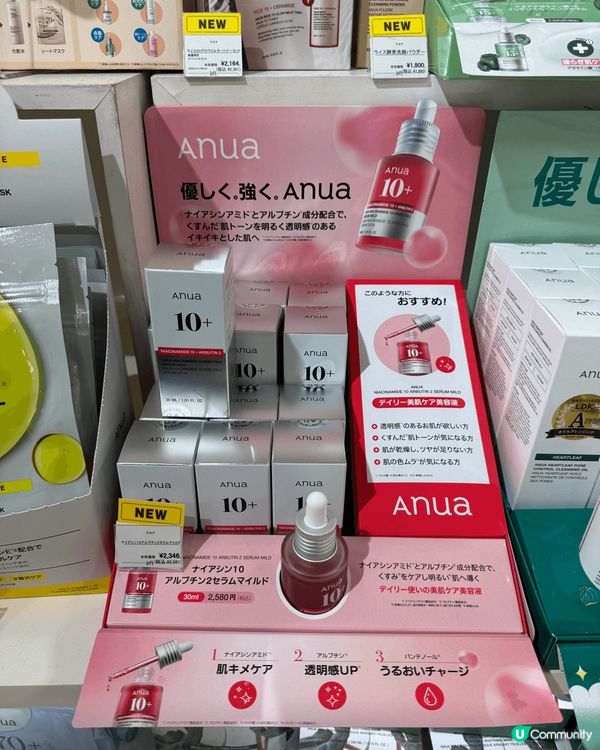 ANUA 淡斑抗炎精華