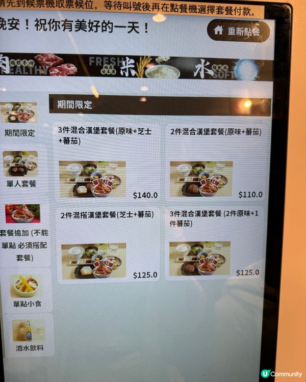 食肉獸注意⚠️ 沙田漢堡扒雙重暴擊！