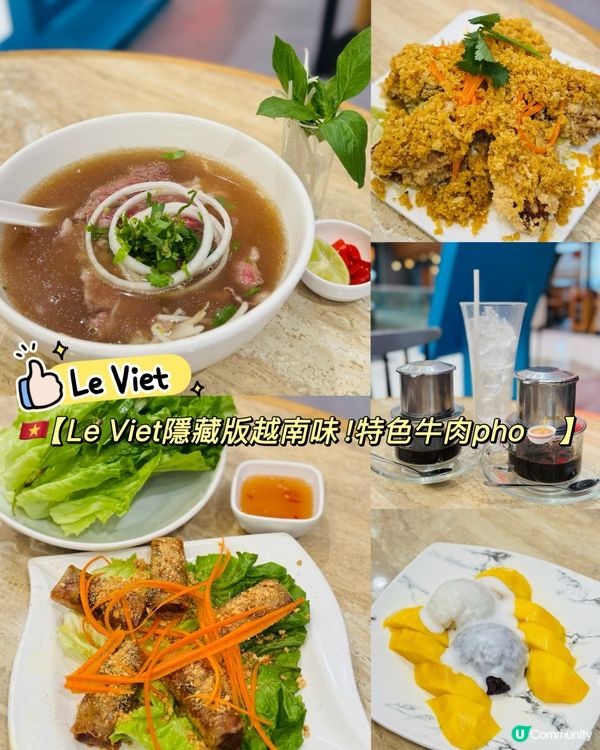 尖沙咀必食🇻🇳隱藏版牛肉河粉！🤤