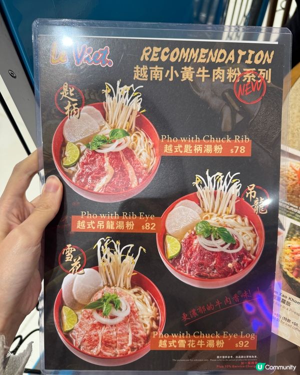 尖沙咀必食🇻🇳隱藏版牛肉河粉！🤤