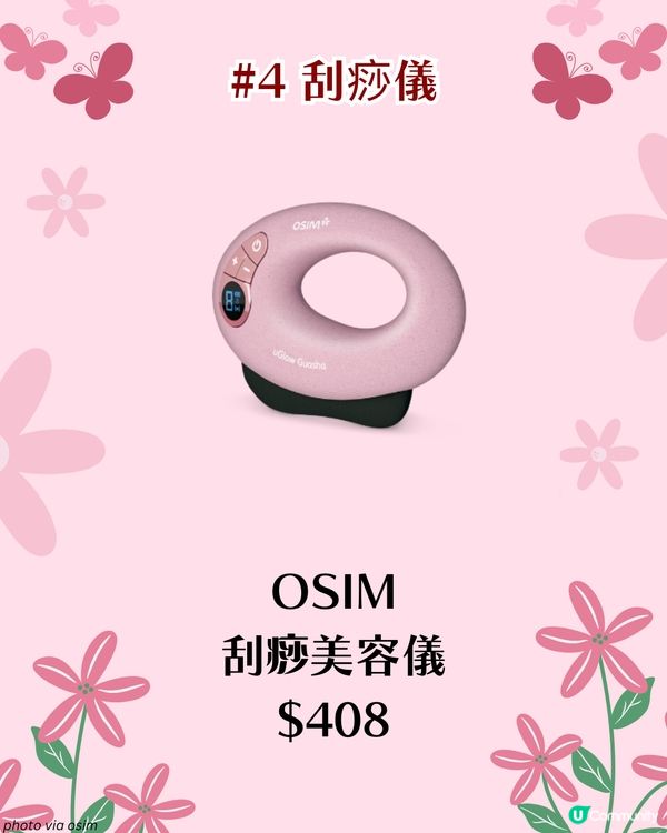 2025母親節禮物清單TOP10！$400起！按摩器/美容儀/小家電🌹