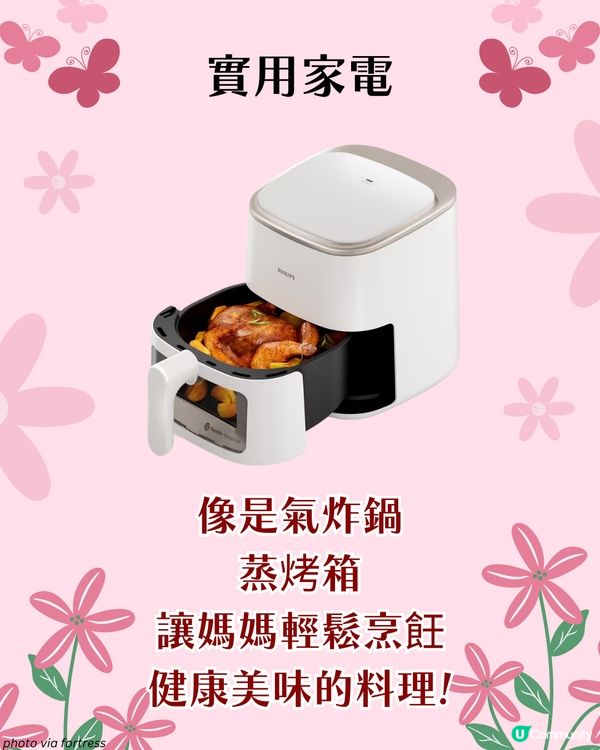 2025母親節禮物清單TOP10！$400起！按摩器/美容儀/小家電🌹