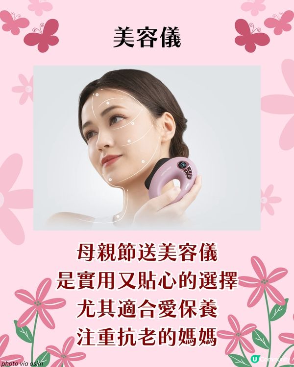 2025母親節禮物清單TOP10！$400起！按摩器/美容儀/小家電🌹