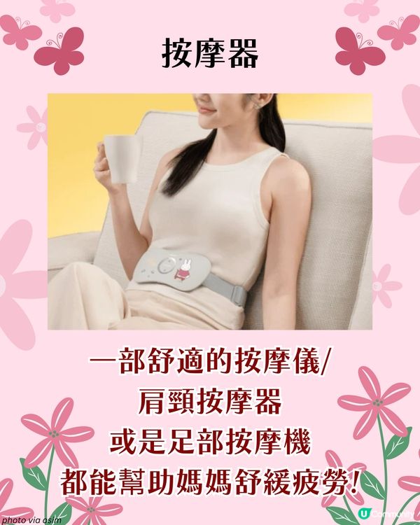 2025母親節禮物清單TOP10！$400起！按摩器/美容儀/小家電🌹