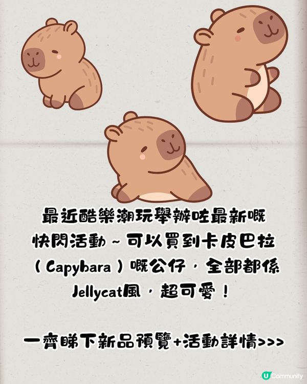 深圳豚豚仔快閃店📍Jellycat風公仔！人參/靈芝/冬蟲草/雪蓮都有😍即睇活動詳情‼️