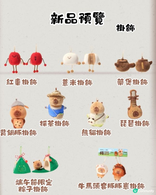 深圳豚豚仔快閃店📍Jellycat風公仔！人參/靈芝/冬蟲草/雪蓮都有😍即睇活動詳情‼️