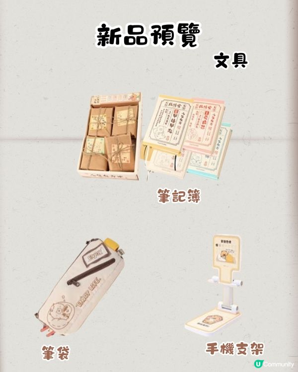 深圳豚豚仔快閃店📍Jellycat風公仔！人參/靈芝/冬蟲草/雪蓮都有😍即睇活動詳情‼️